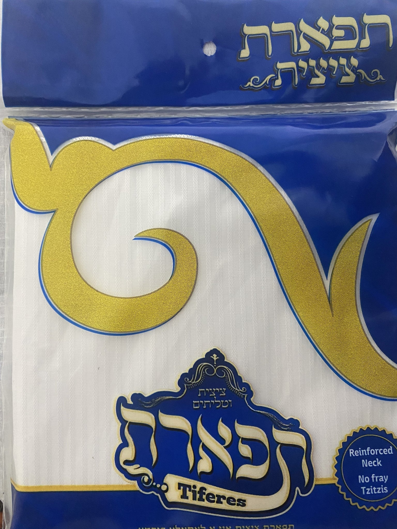Tiferes Poly/Cotton Tzitzis - Avodas Yad - 2 Holes -