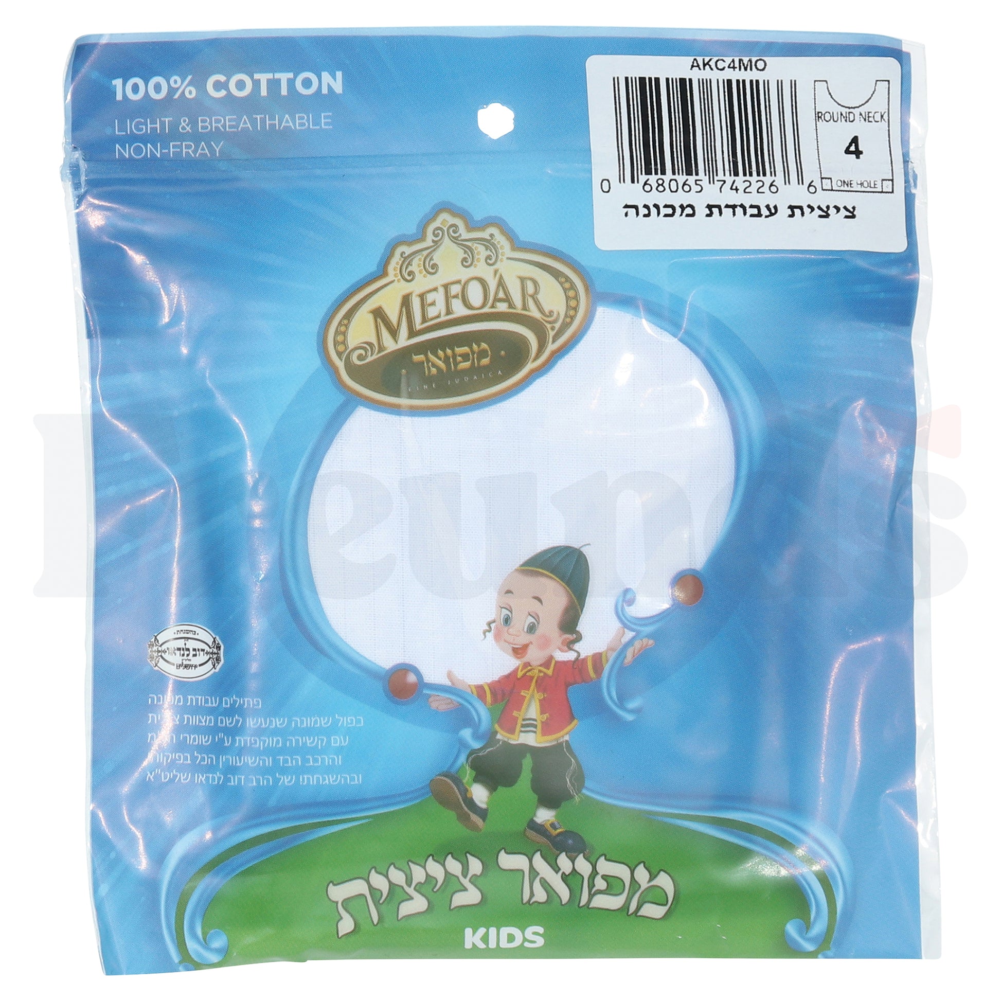 Mefoar 100% Cotton Meyuchad Tzitzis - 1 Hole -
