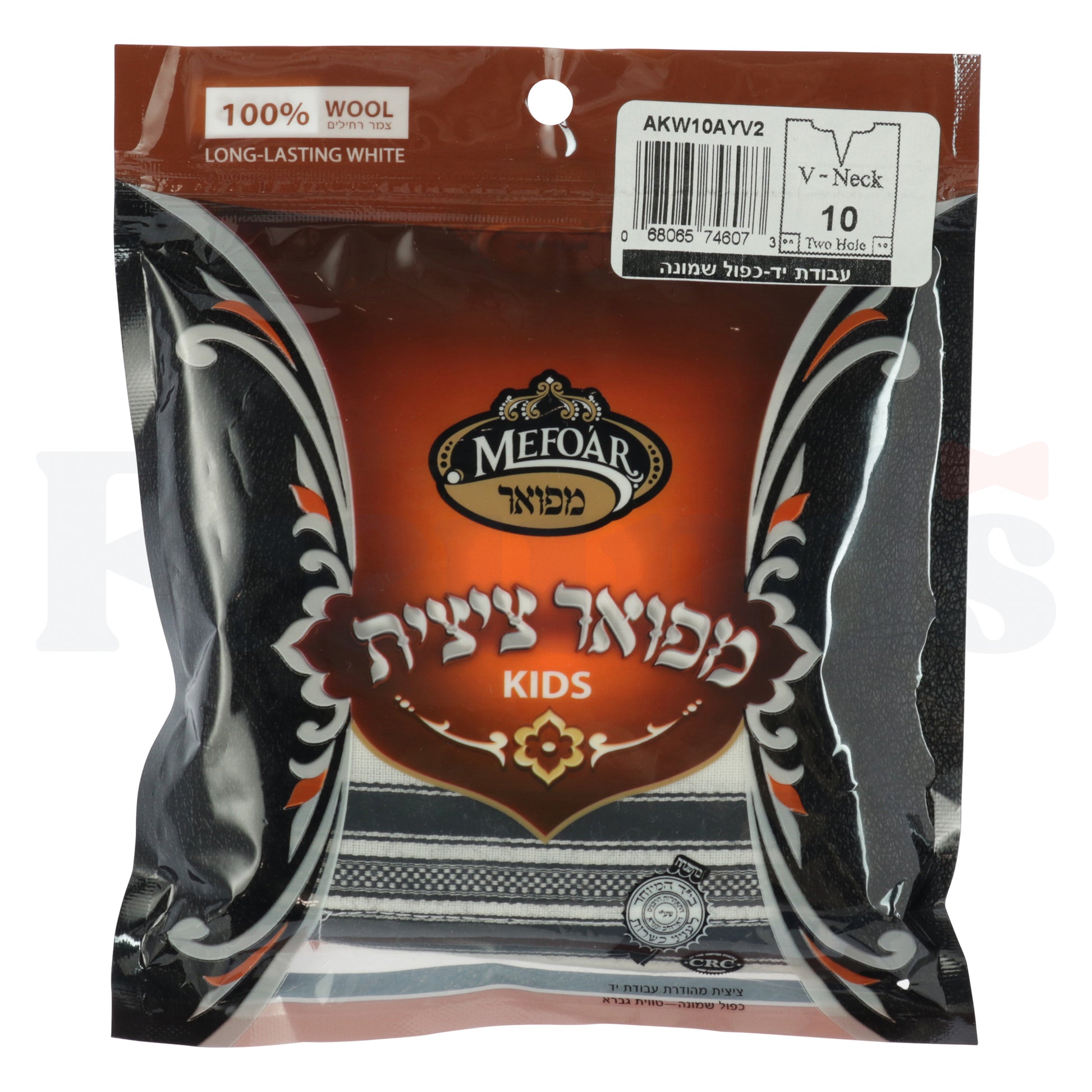 Mefoar Wool Tzitzis - V-Neck - Thin Tzitzis - 10