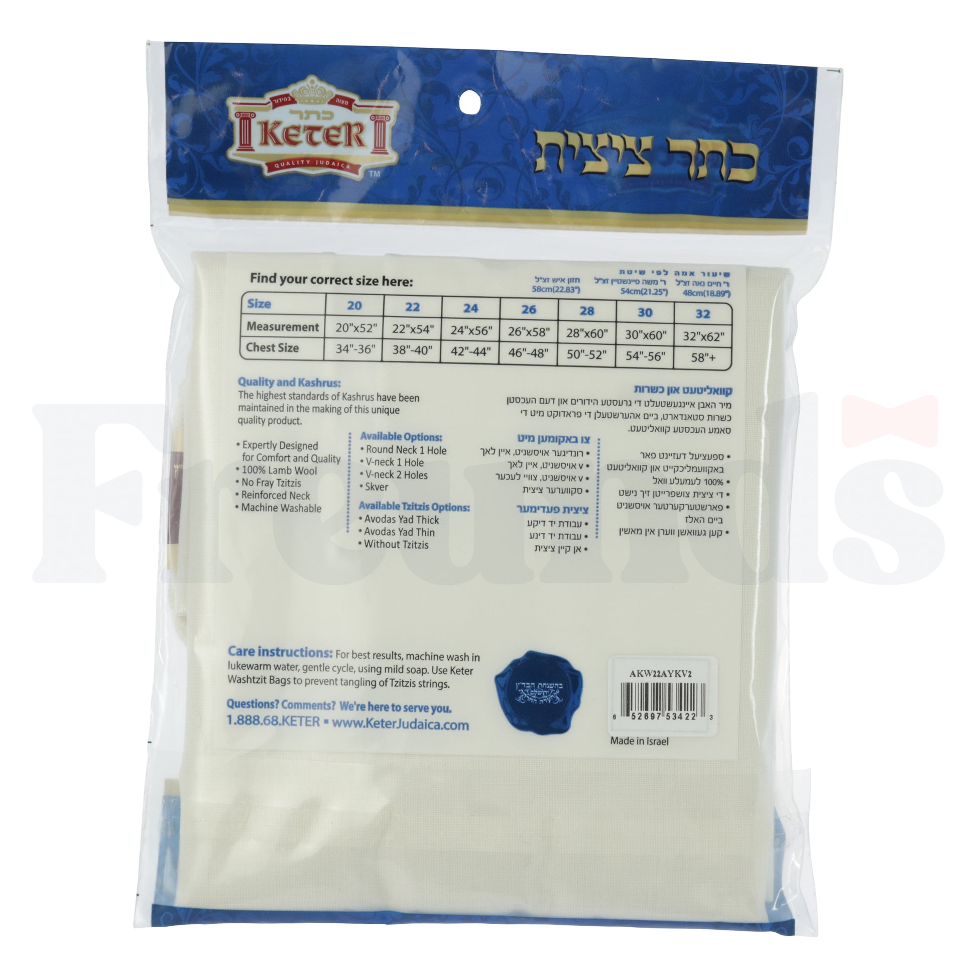 Keter Wool Tzitzis - Skvere - Fringes - Avodas Yad
