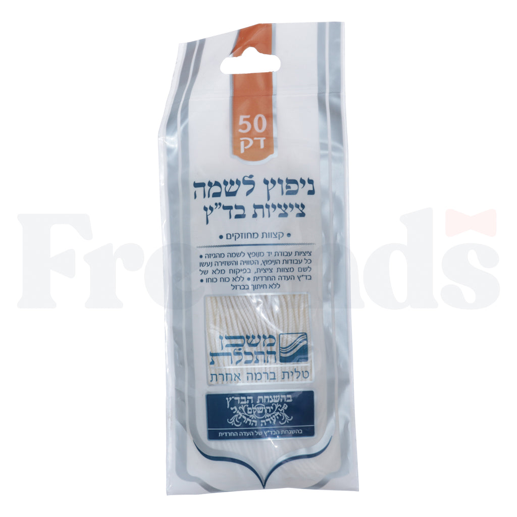 Mishkan Hatchelet - Keter Bundle of Tzitzis -