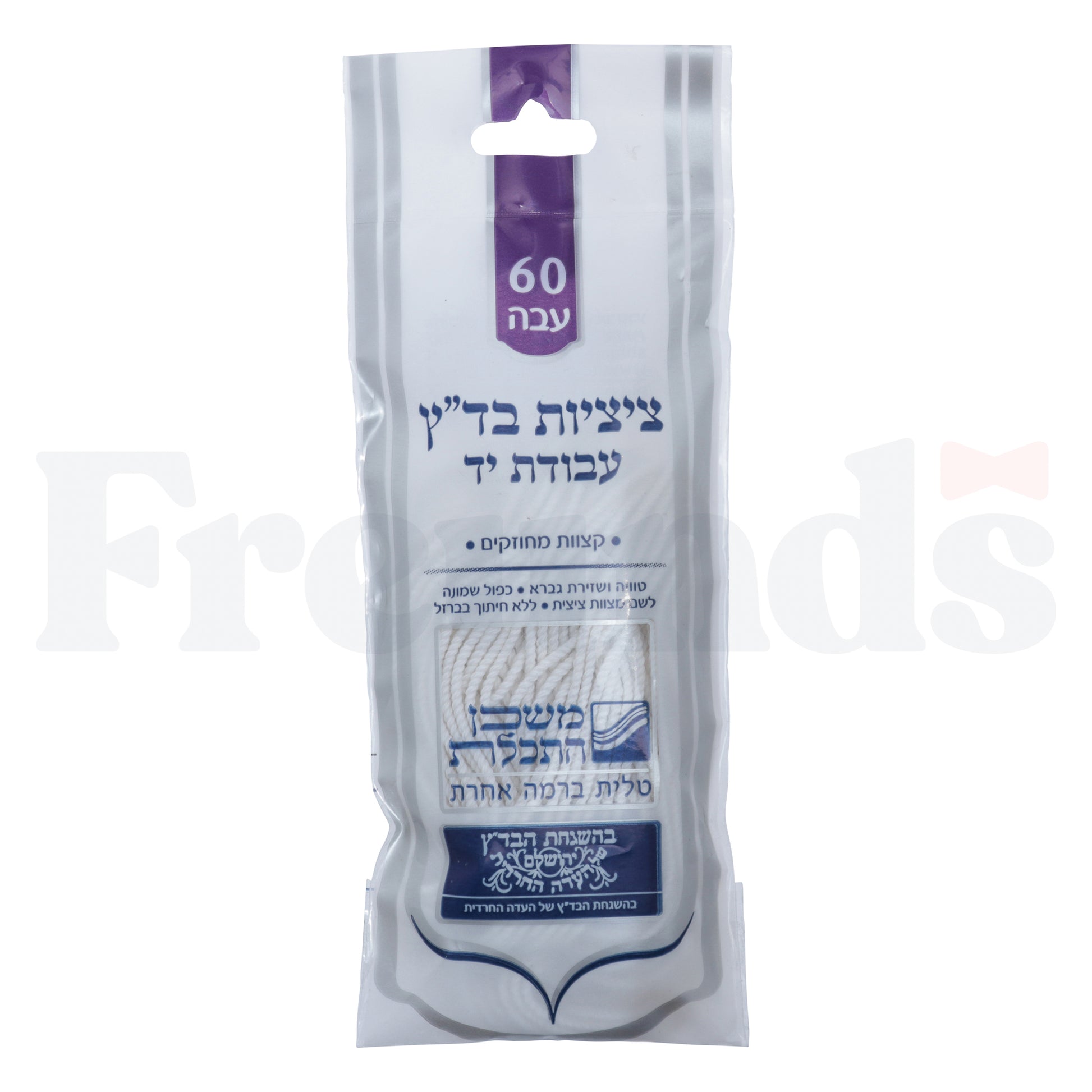 Mishkan Hatchelet - Keter Bundle of Tzitzis -