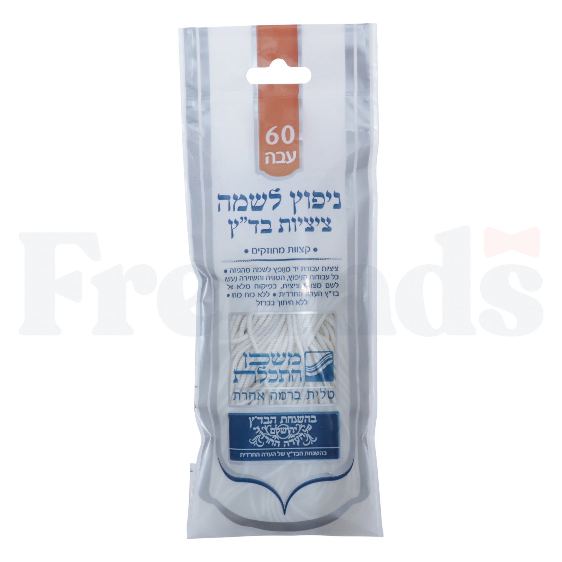 Mishkan Hatchelet - Keter Bundle of Tzitzis -