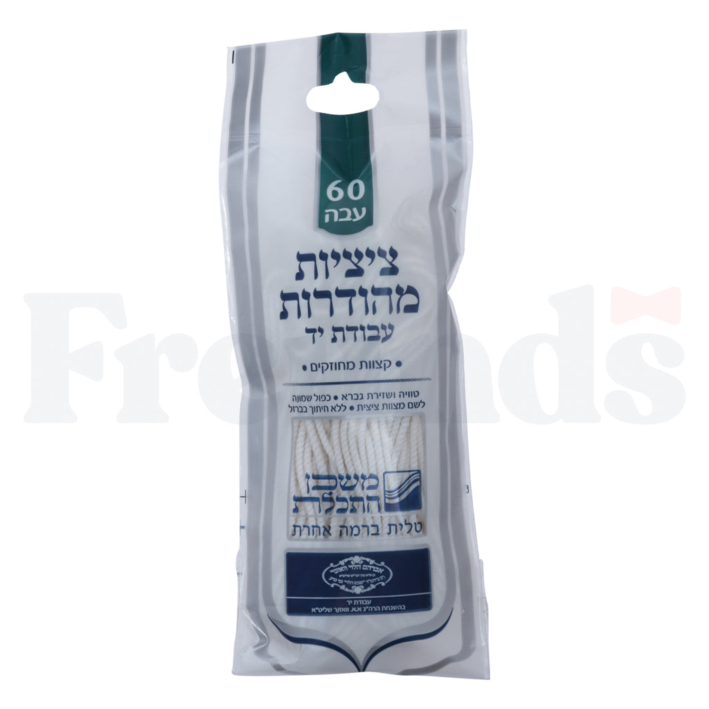 Mishkan Hatchelet - Keter Bundle of Tzitzis -