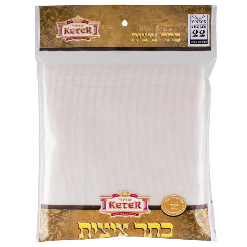 Keter Wool Tzitzis - White Stripes - Avodas Yad- 2 Holes