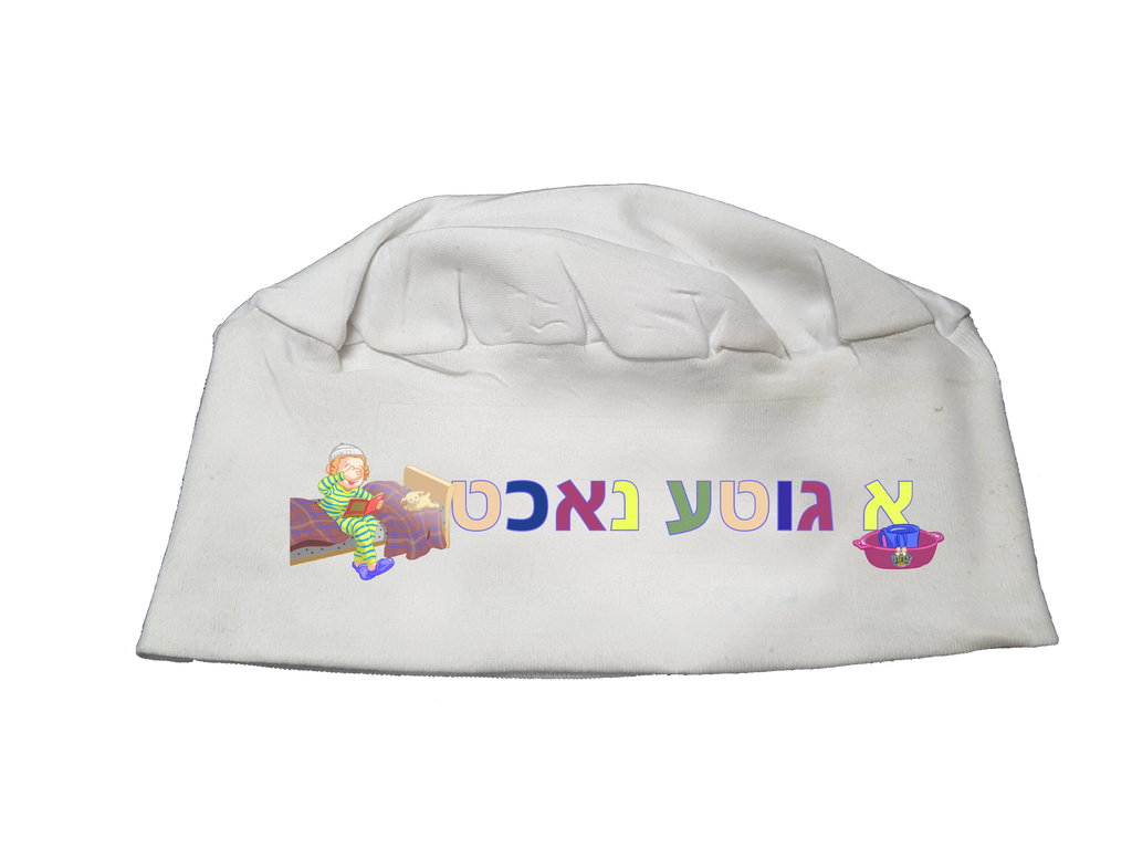 A & M Shluf Kapel / Sleep Kippah - Baker Style - Printed
