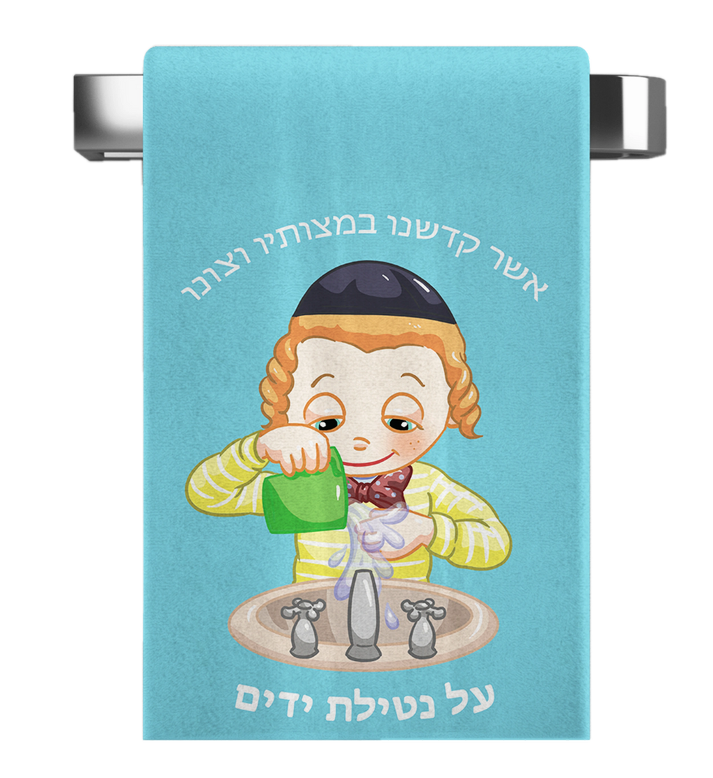 Nachas Family Towel 14" X 20"