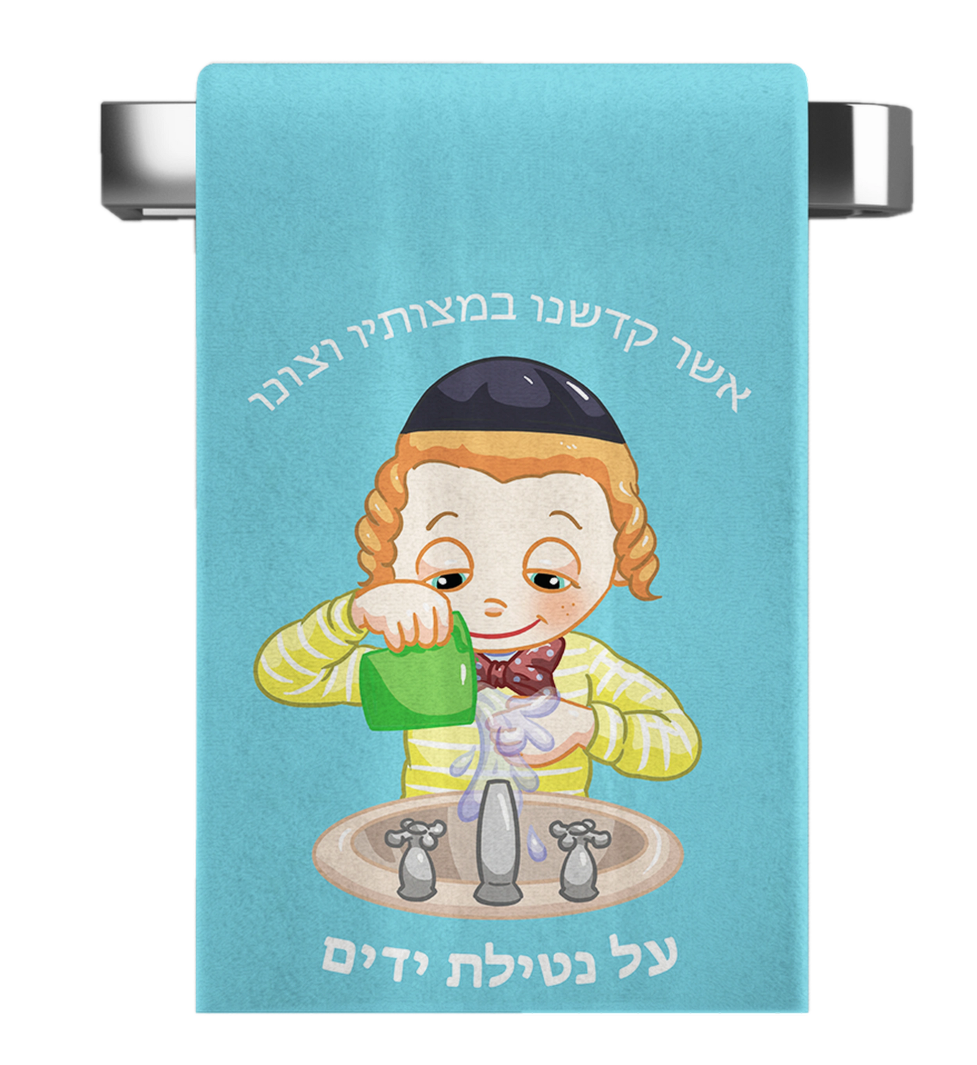 Nachas Family Towel 14" X 20"
