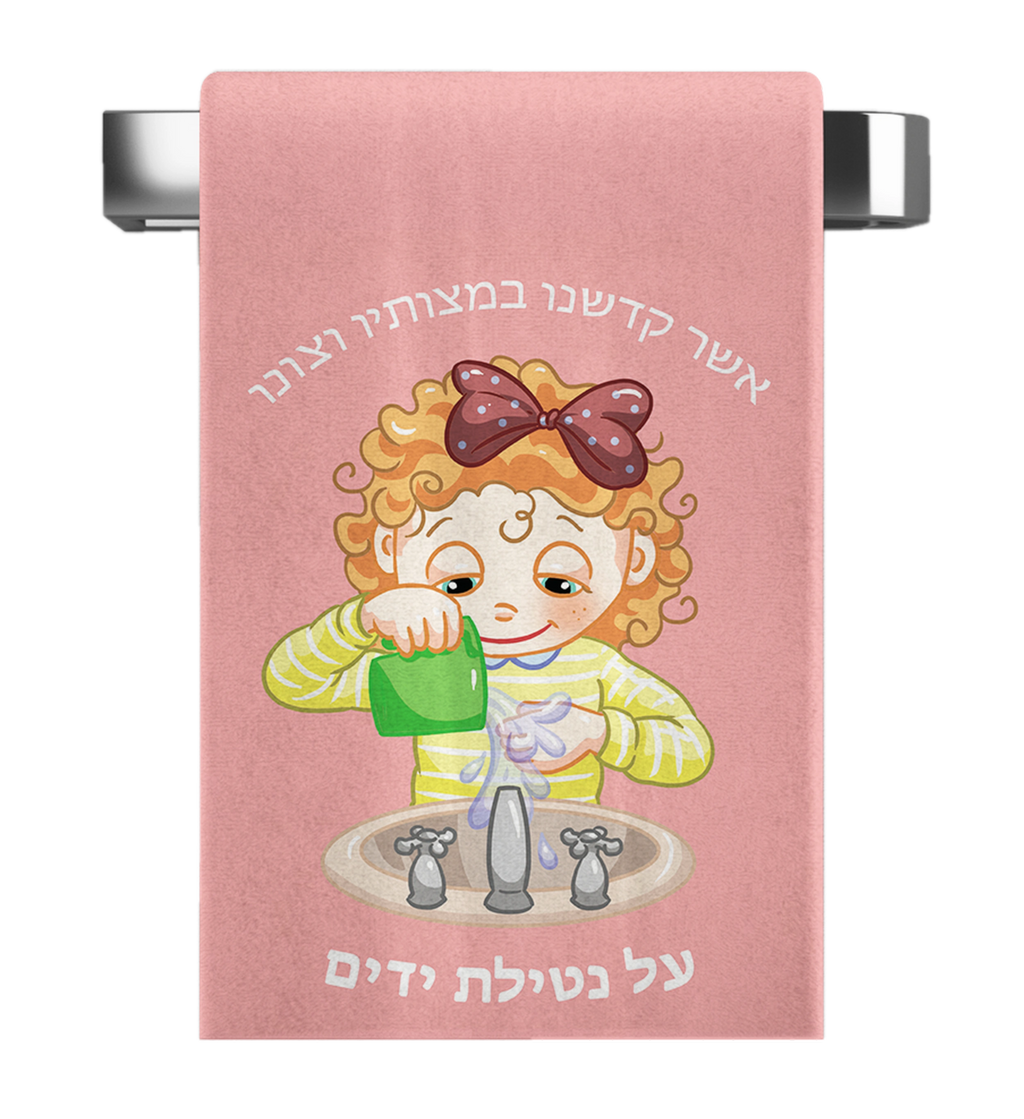 Nachas Family Towel 14" X 20"
