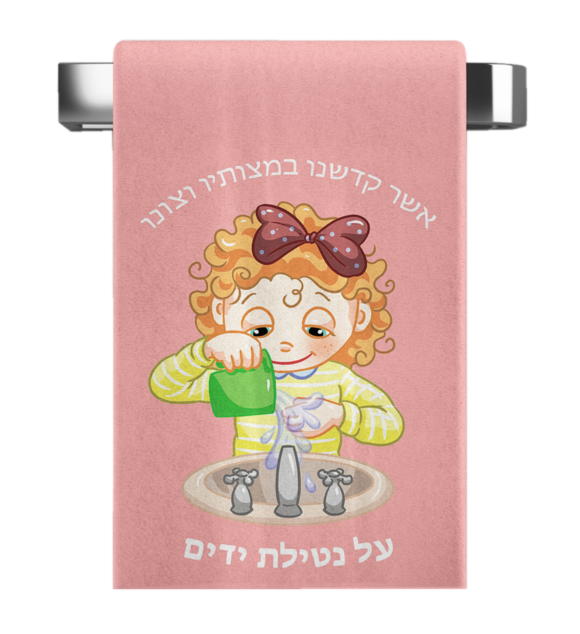 Nachas Family Towel 14" X 20"