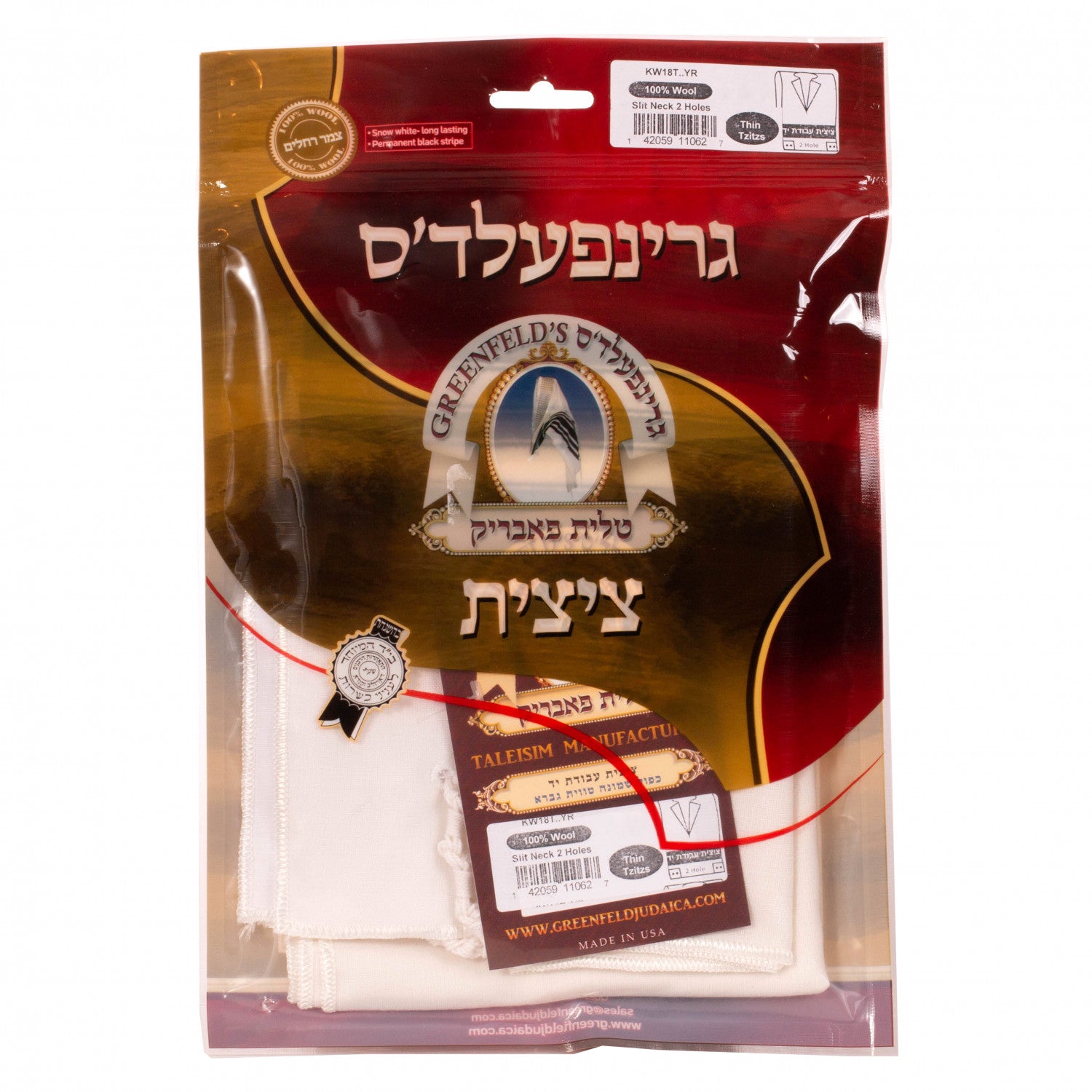 Greenfeld Wool Tzitzis - Avodas Yad - 2 Holes -